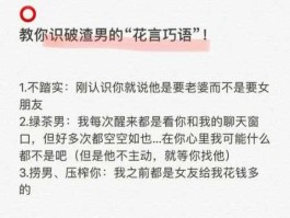 如何诛一个渣男的心(怎样才能让他永远无法忘记你)