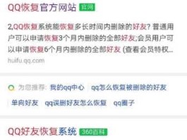 qq会员好友恢复(  到底怎么操作才能恢复)