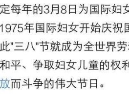 女神节是几月几号中国(它和妇女节一样吗)