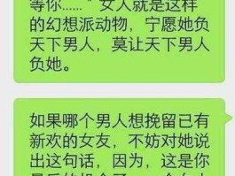 女人喜欢肉麻情话吗(  还是只是男人的幻想)