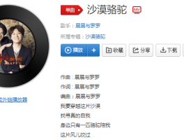 什么鬼魅传说是什么歌(到底是什么意思)