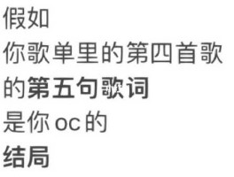 超人强所有人给我站一边什么歌(谁才能驾驭所有人给我站一边这句歌词)