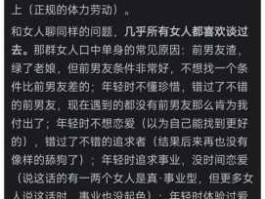 大龄未婚男青年(是该降低标准还是继续坚持)