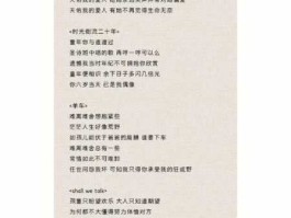 深夜食堂徐娇唱的歌(  歌词里哪句打动你)