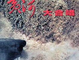 风在吼马在叫黄河在咆哮是什么歌(这首歌的历史背景是什么)