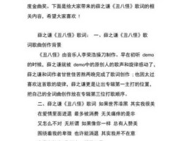 《丑八怪》歌词究竟想表达什么？