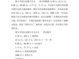男人给情人发红包一般是多少(  是小意思还是大手笔)