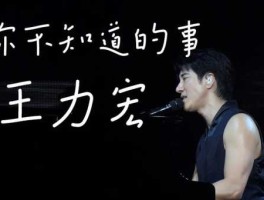 别安演唱会(你见过4K高清修复版吗)