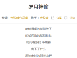 时间是让人猝不及防的东西是什么歌(你脑海中浮现什么画面)