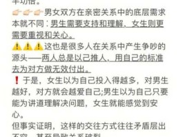 恋爱成长计划(恋爱成长计划教你相亲致胜秘诀)