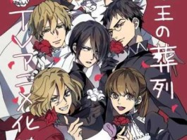 迷羊 蔷薇王子(  谁是蔷薇王子)