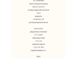 春娇与志明歌词谐音(有哪些有趣的谐音)