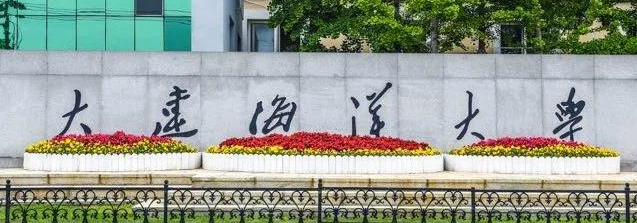 大连海洋大学就业网(  我能找到心仪的工作吗)