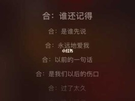 谁还记得是谁先说永远爱我(你是否还记得)