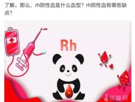 十二星座谁是熊猫血(谁的血型最稀有)